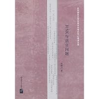 HSK与语言问题