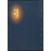 造像残石三十种