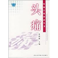 头痛
