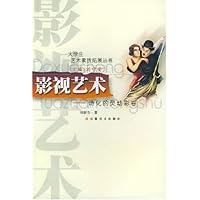 影视艺术:诗化的灵动彩卷