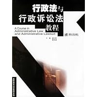 行政法与行政诉讼法教程