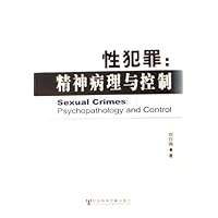性犯罪:精神病理与控制