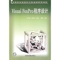 Visual FoxPro程序设计