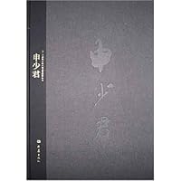 二十一世纪主流人物创作丛书--申少君