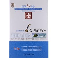 阅读1+1工程:会飞的教室(名师精讲)