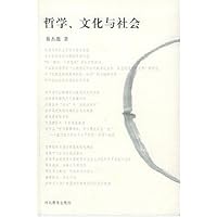 哲学文化与社会