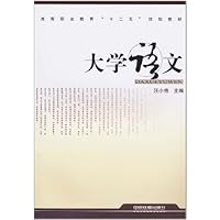 大学语文