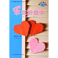乐在折纸中