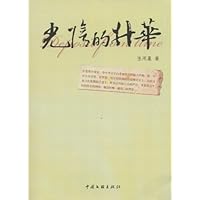 光阴的升华
