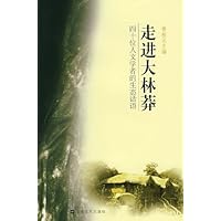走进大林莽:四十位人文学者的生态话语