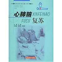 心肺脑复苏