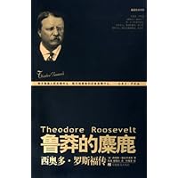 鲁莽的麋鹿:西奥多•罗斯福传