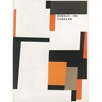 艺术展览会海报(特集)/视觉语言丛书