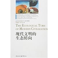 现代文明的生态转向