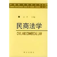 民商法学