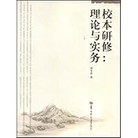 校本研修:理论与实务