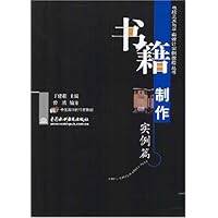 书籍制作:实例篇