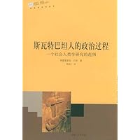 斯瓦特巴坦人的政治过程