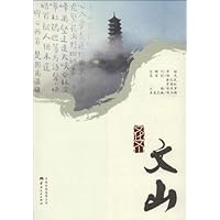 文化文山:文山市