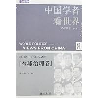 中国学者看世界8:全球治理卷
