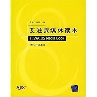 艾滋病媒体读本