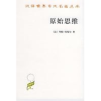 原始思维
