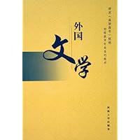 外国文学