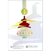 北京统计年鉴2011(中英文对照)(附光盘1张)