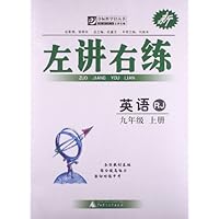 英语(9上RJ)/左讲右练夺标新学径丛书