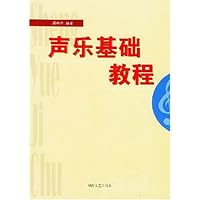 声乐基础教程