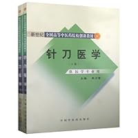 针刀医学(上下)(供医学专业用)