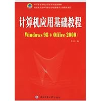 计算机应用基础教程(Windows 2000+Office 2000)