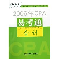 2006年CPA易考通:会计
