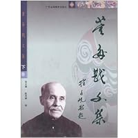 董每戡文集(下卷)