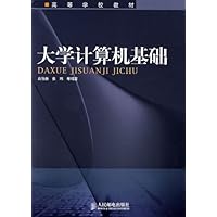 大学计算机基础