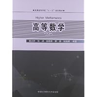 高等数学下册