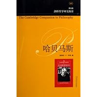 哈贝马斯(英文版)