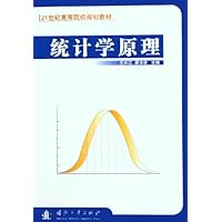 统计学原理