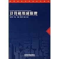 计算机组成原理