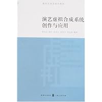 演艺虚拟合成系统创作与应用