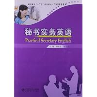 秘书实务英语(附光盘)