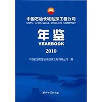 中国石油长城钻探工程有限公司年鉴(2010)