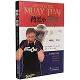 荷兰式泰拳
