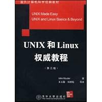 UNIX和Linux权威教程(第3版)