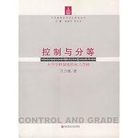 控制与分等:大学学科制度的权力逻辑
