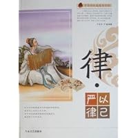 律