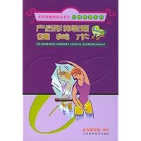 产后形体恢复健美术