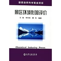 景区环境影响评价