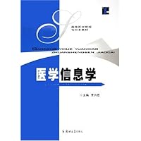 医学信息学