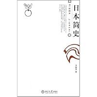 日本简史